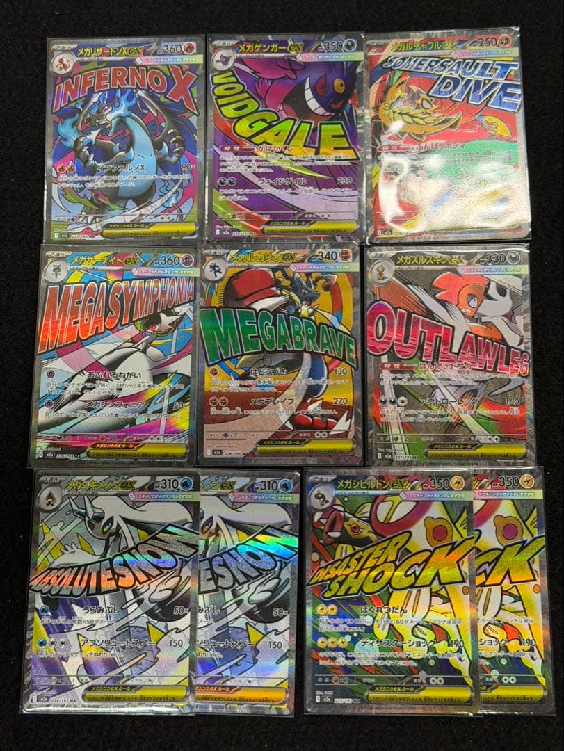 美品！！ポケカ MA 10枚セット ポケモンカード MEGAドリームex MA 10種類 コンプリートセット｜Yahoo