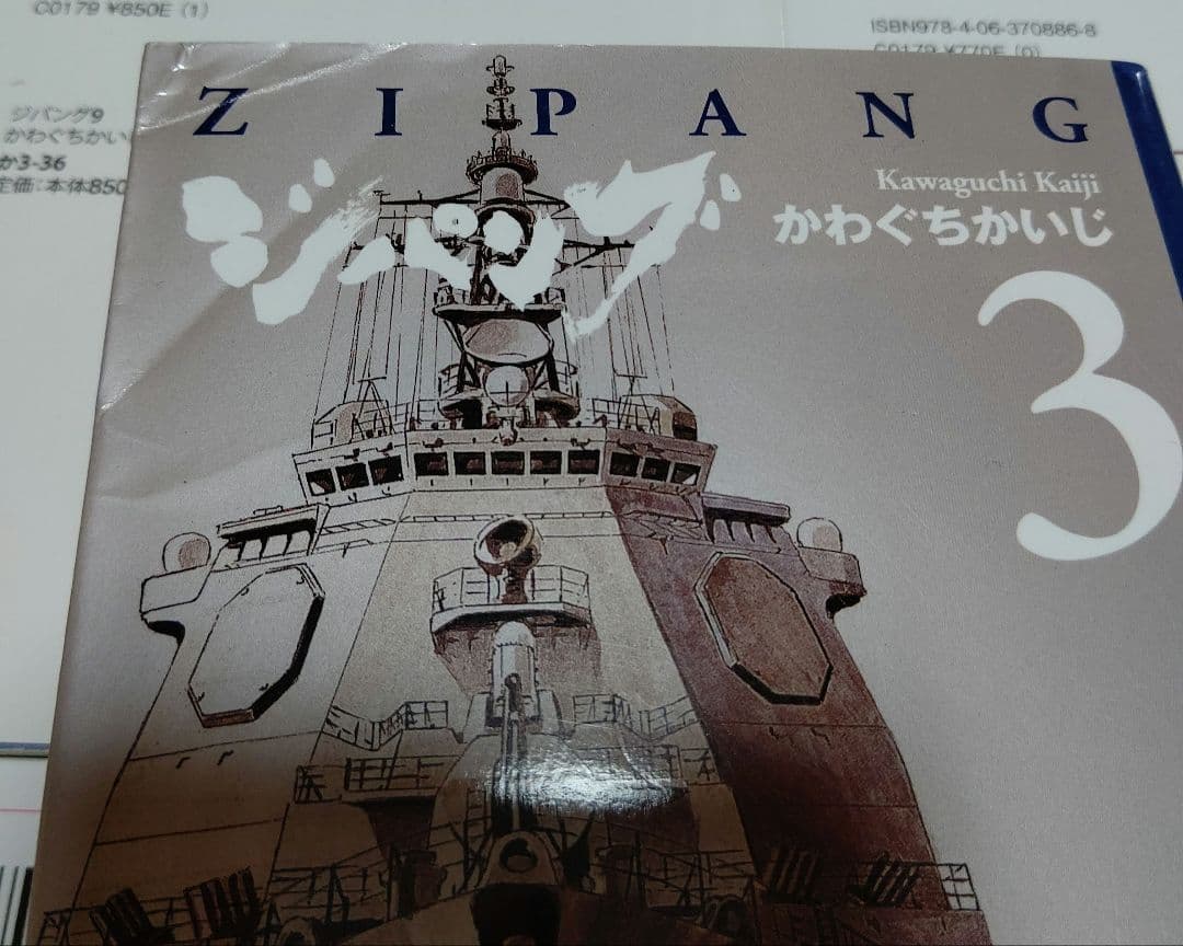 ジパング 文庫版全22巻セット - メルカリ