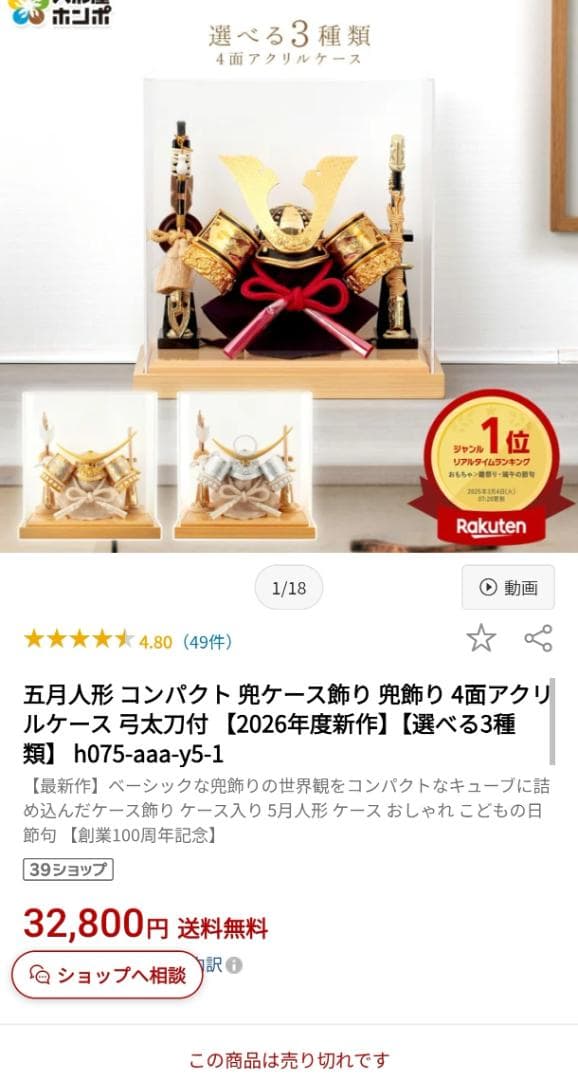 《新品》人形屋ホンポ 五月人形 黒大鍬 h075-aaa-y5-1-b