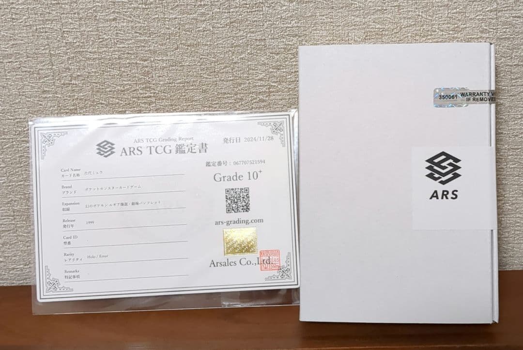 ARS10+ 古代ミュウ ホロ ルギア爆誕 Nintedoエラー パンフレット付