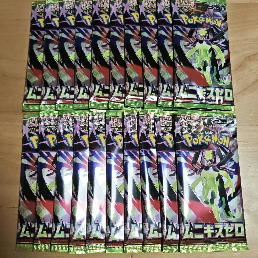 MEGA ポケモンカードゲーム ムニキスゼロ バラパック 新品未開封 20