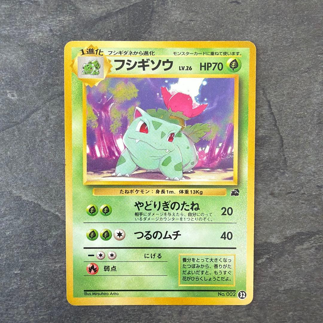 フシギダネ フシギソウ イントロパック 計3枚 - メルカリ