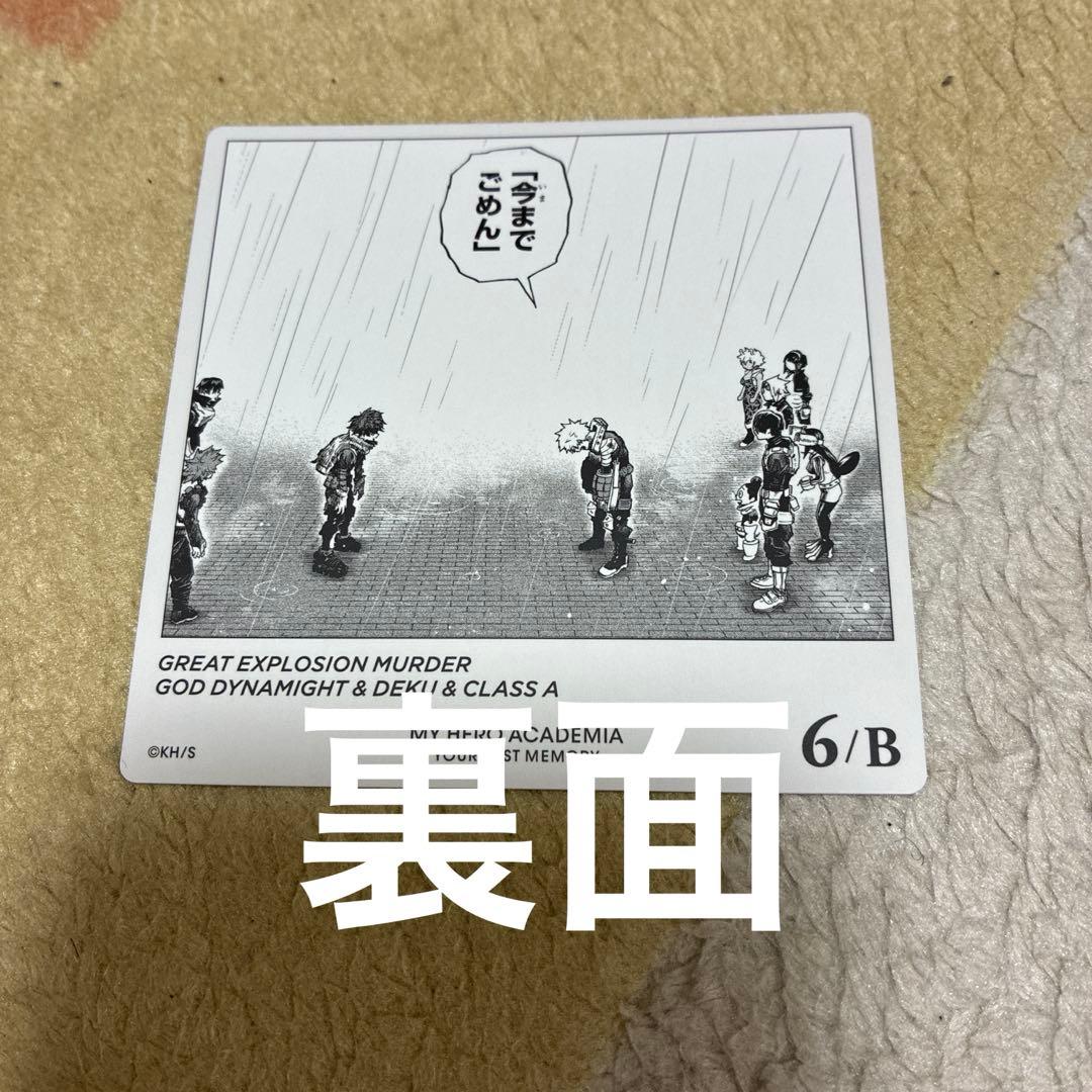 僕のヒーローアカデミア ヒロアカ ボードゲーム ボドゲ 緑谷出久 6B