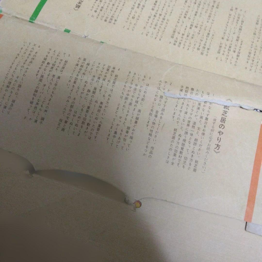 紙芝居舞台枠＆紙芝居新旧4作品 童心社 - メルカリ