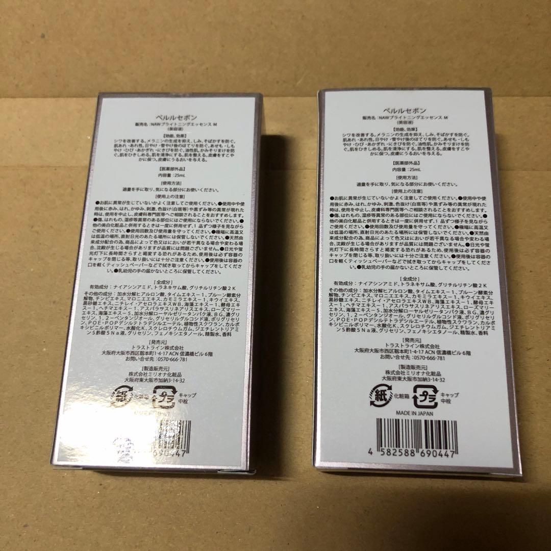 篠原涼子プレゼンツ 美容液未開封 Pablo Serum プレミアムセラム 2本