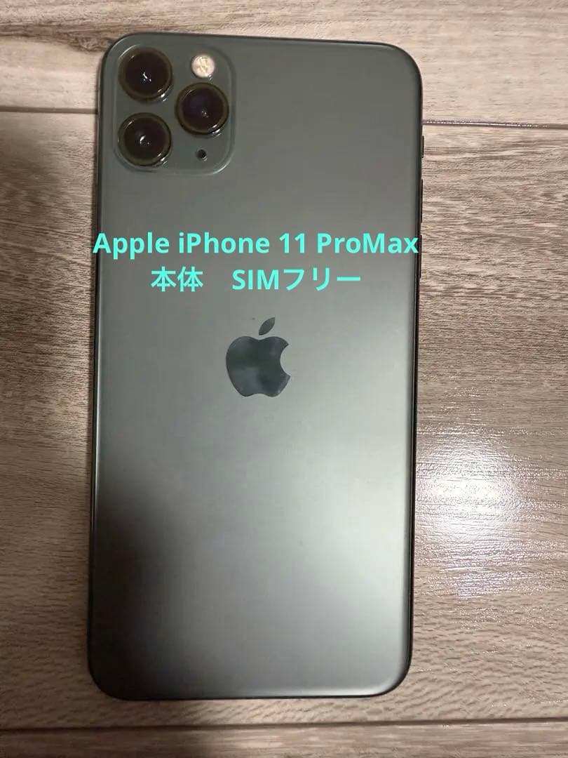 iPhone 11 Pro max スペースグレー 本体　256G SIMフリー Amazon | 【整備済み品】 Apple iPhone 11 Pro Max 256GB スペース