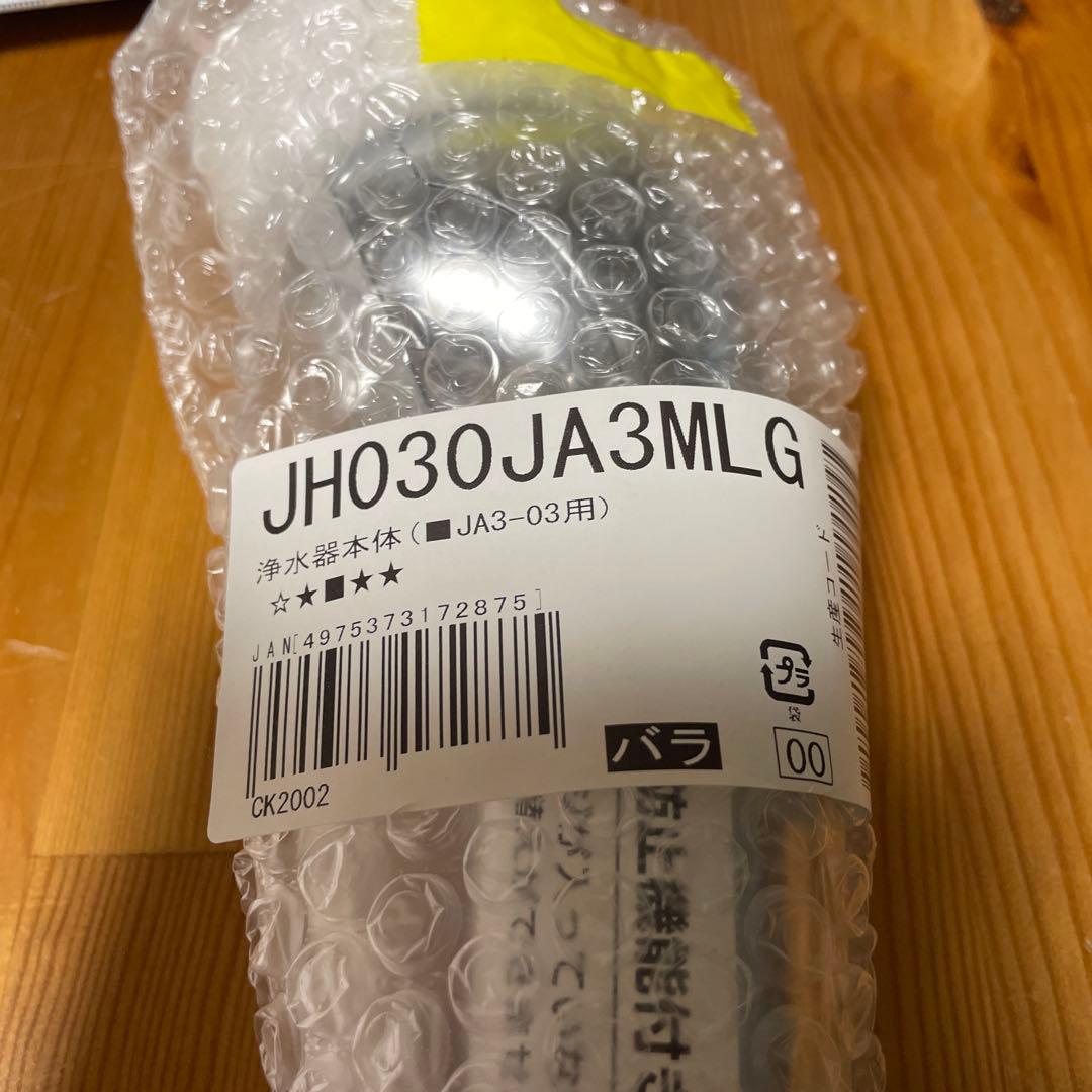 JH030JA3MLG JA3-03用 61PQDS97QFL.jpg_BO30,255,255,