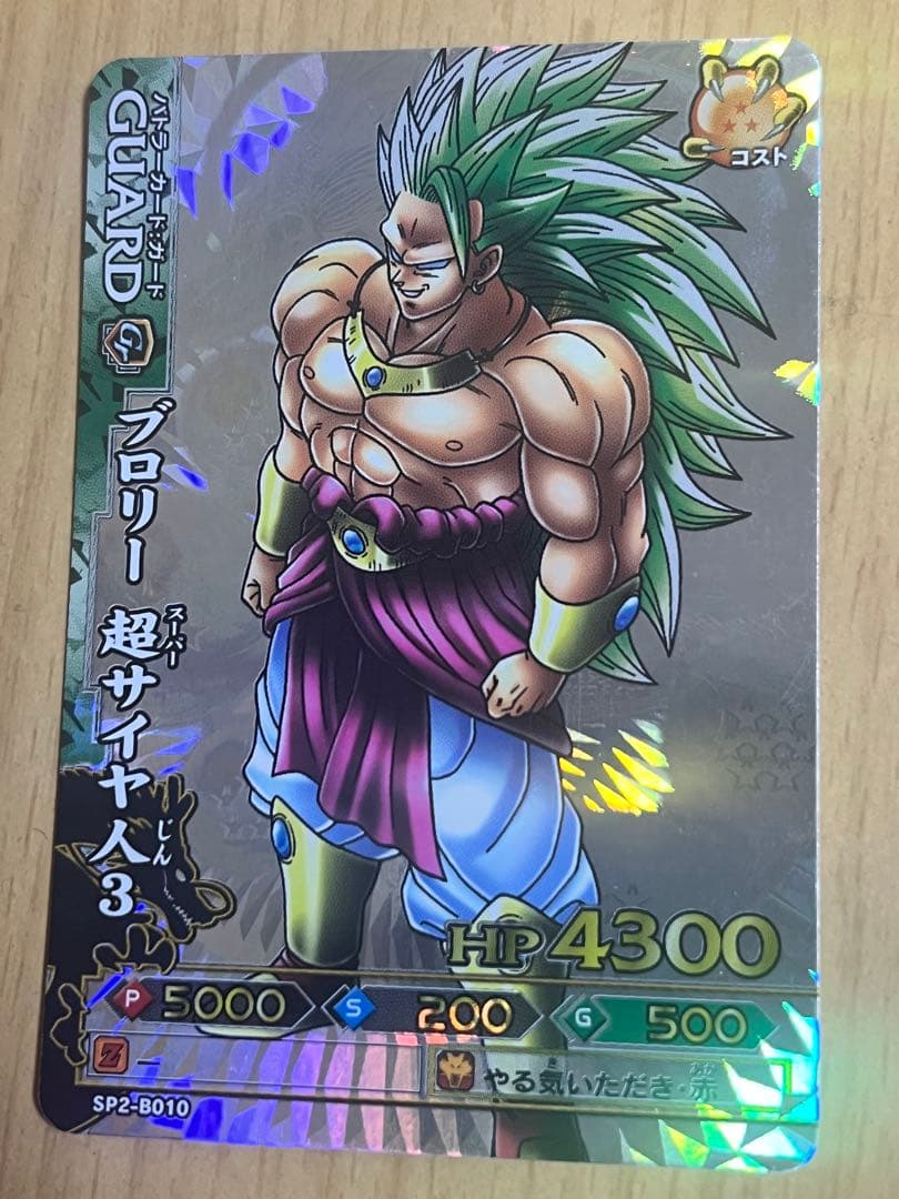 OneMall provides Mercari products: ドラゴンバトラーズ ブロリー 超