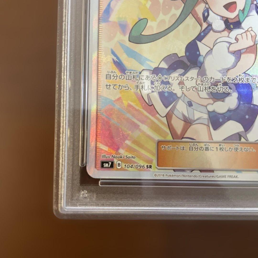 値段交渉可能【PSA8】 ルチア 烈空のカリスマ SR 104/096 - メルカリ