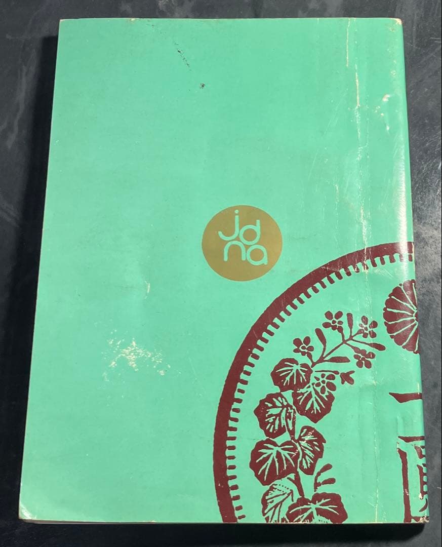 日本貨幣型録 1969年 日本貨幣商組合 初版 田宮英一 - メルカリ