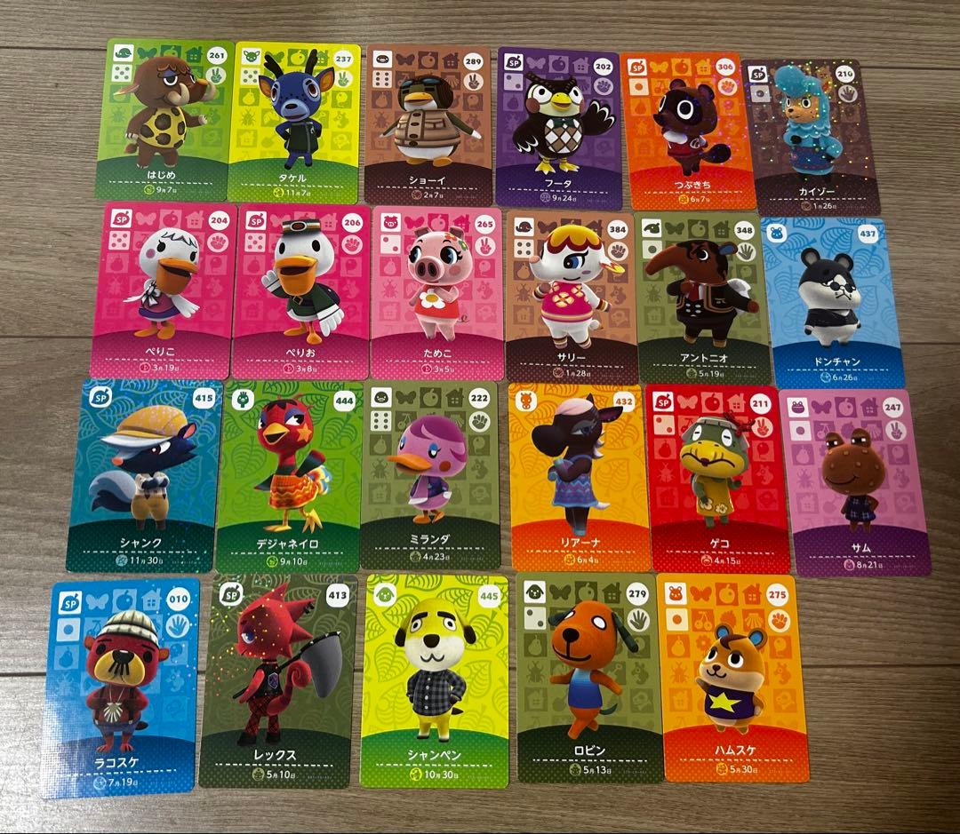 あつ森 amiiboカード アミーボカード まとめ売り 23枚 - メルカリ