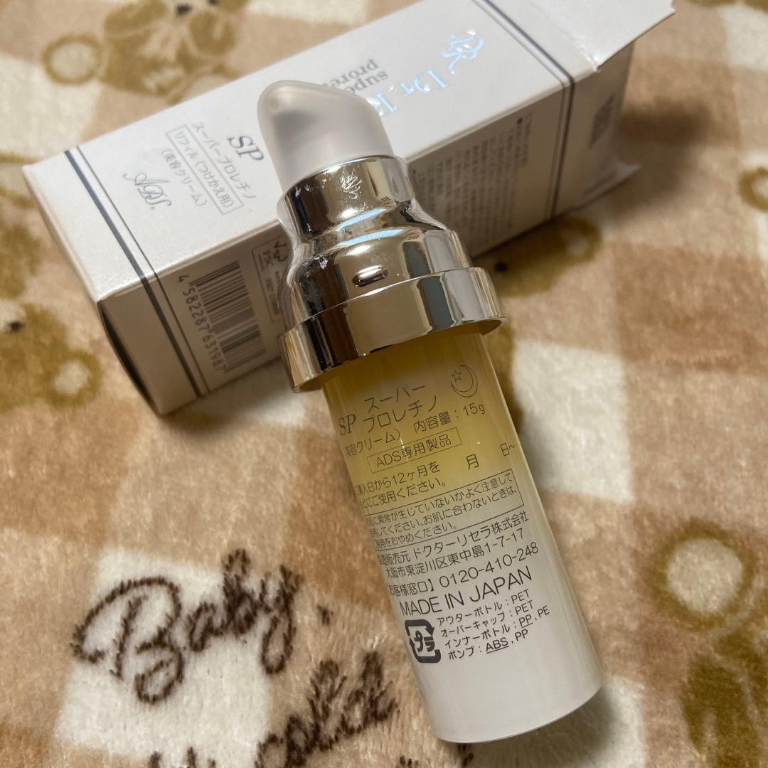 ドクターリセラ スーパープロレチノ リヒィル新品 - メルカリ