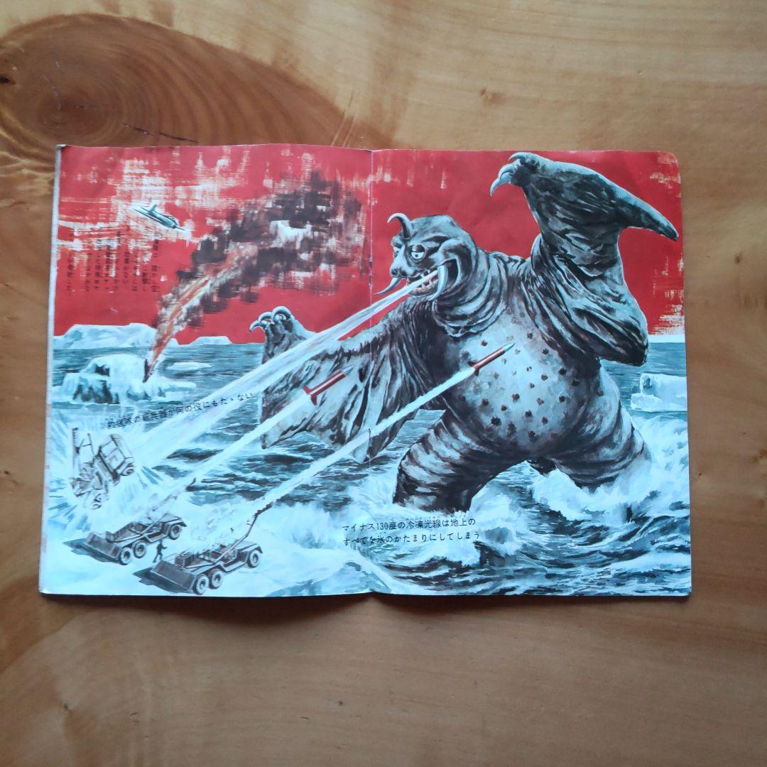 希少∕昭和レトロ∕ウルトラQ ペギラが来た∕勁文社フォノシート