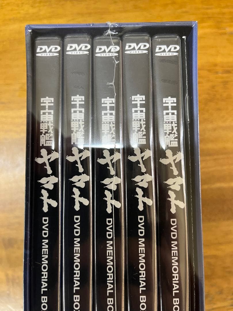 未開封 宇宙戦艦ヤマト DVDメモリアルBOX〈5枚組〉 - メルカリ