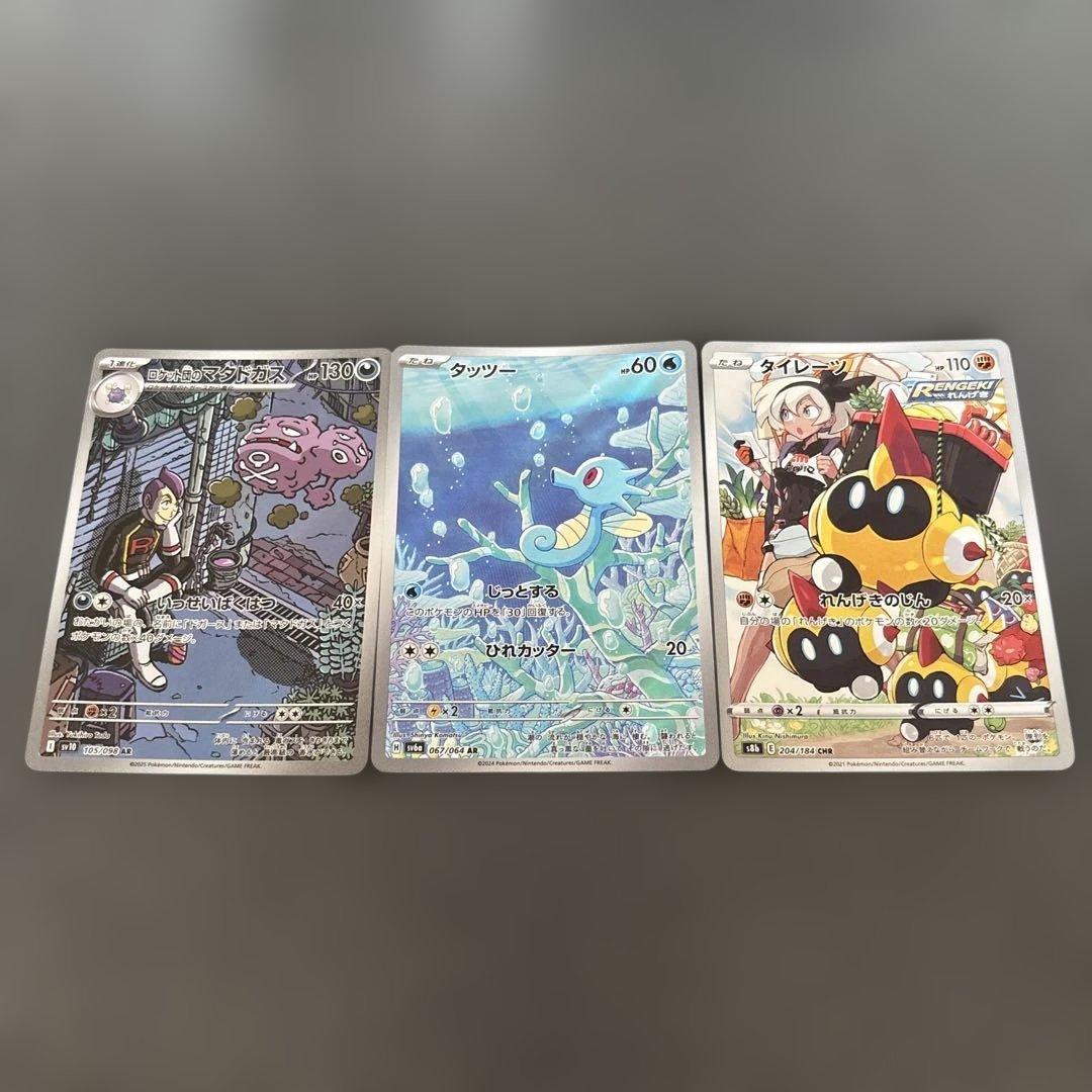 ポケカ ar 3枚 - メルカリ