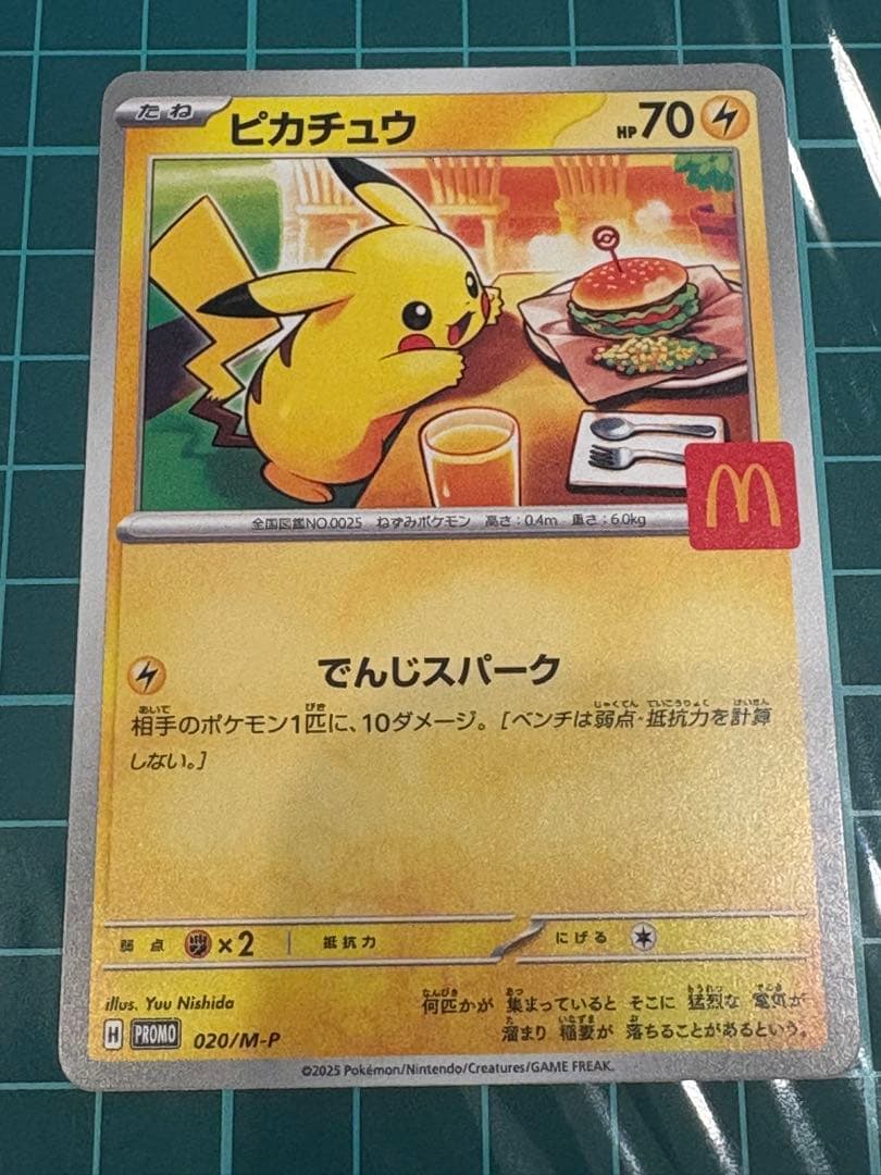 J*a様 ピカチュウ P [M-P 020]マクドナルド ハッピーセット2025 - メルカリ