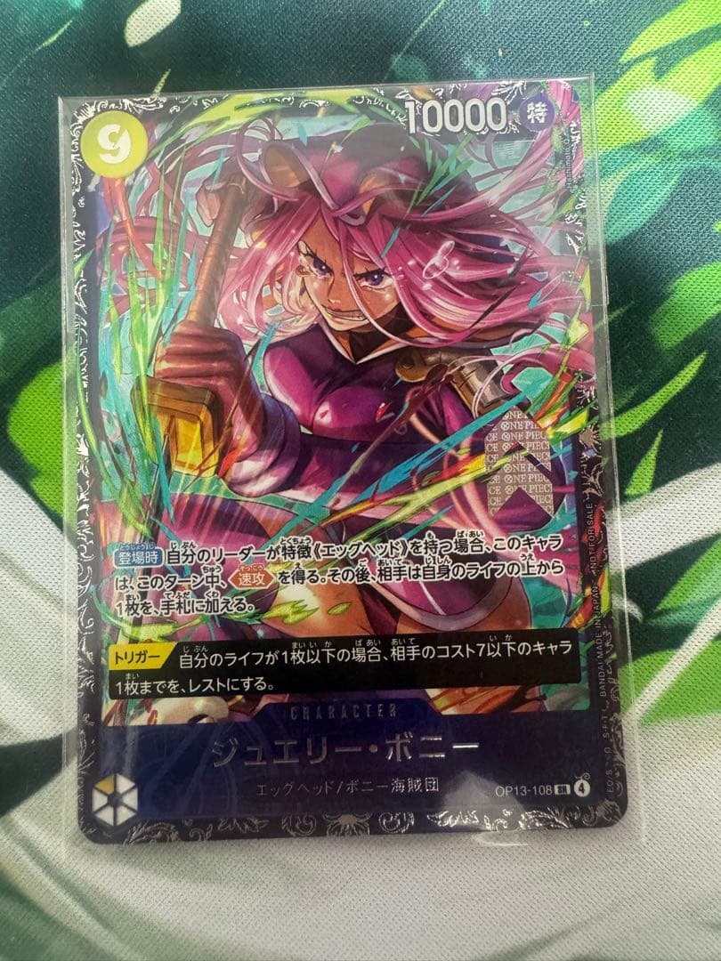 ワンピースカード ジュエリー ボニー sr プロモ パラレル フラッグシップ