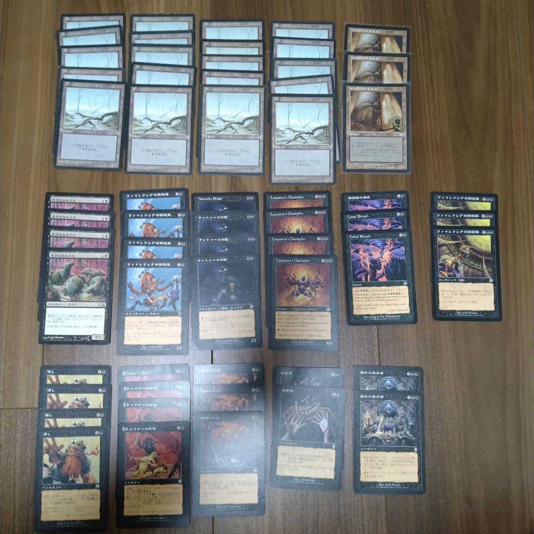 MTG 黒単デッキ ミドルスクール ミドルスクールの黒単ネクロディスク パーツ揃いました