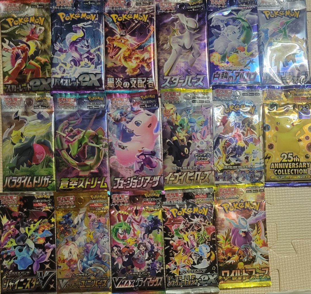 ポケカパック 17種セット - メルカリ