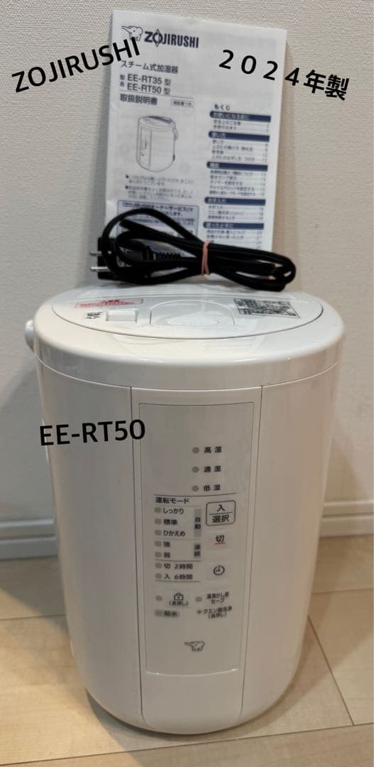 象印 置き型加湿器EE-RT50 象印 EE-RT50-WA [ホワイト] 価格比較 - 価格.com