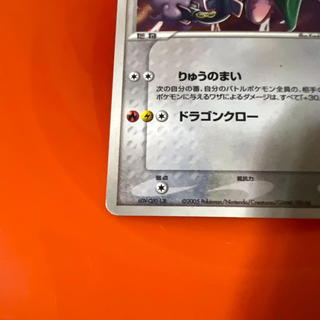 レックウザ ポケパークプレミアムファイル 009/009 - メルカリ