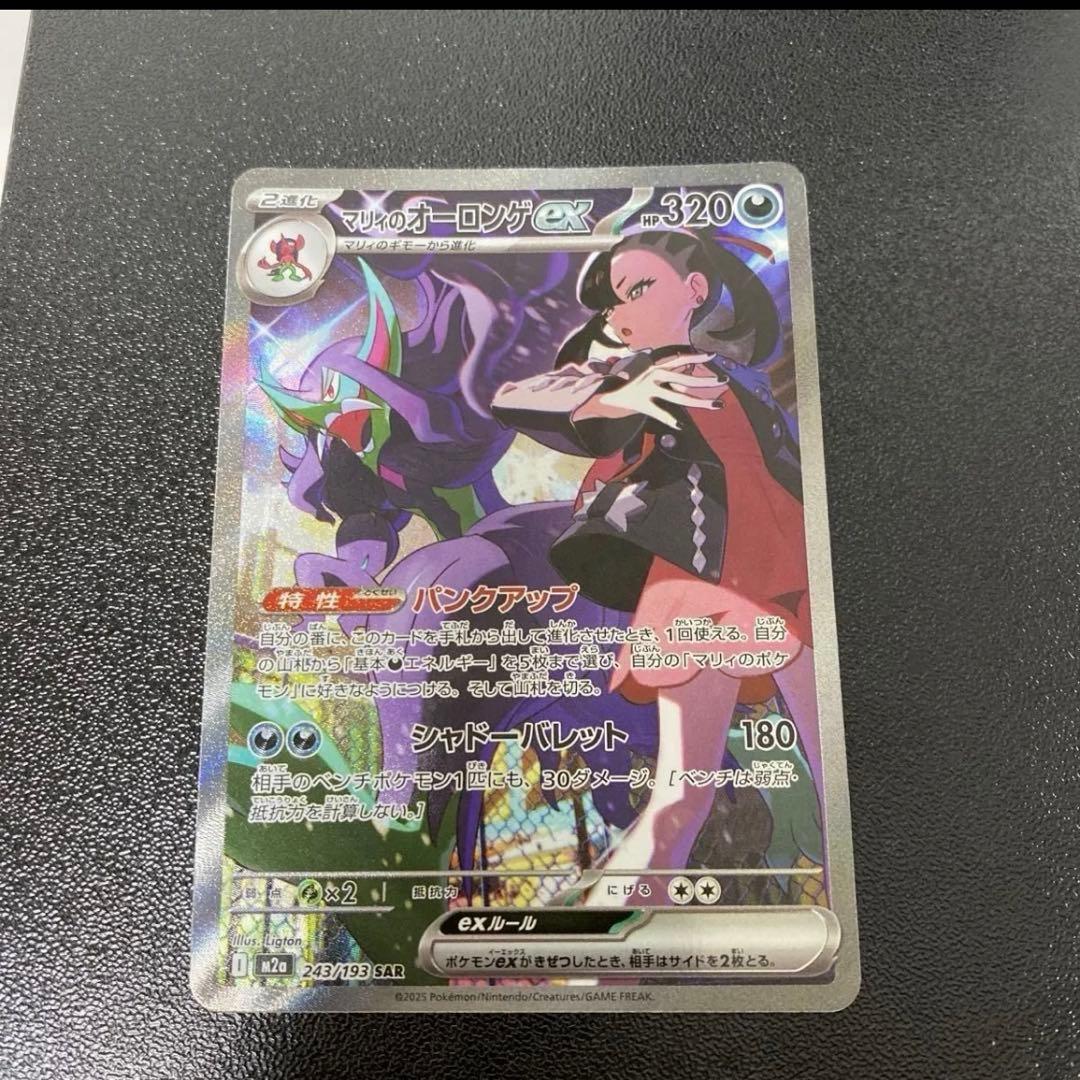 PSA10診断済/極美品】マリィのオーロンゲex SAR センタリング良好