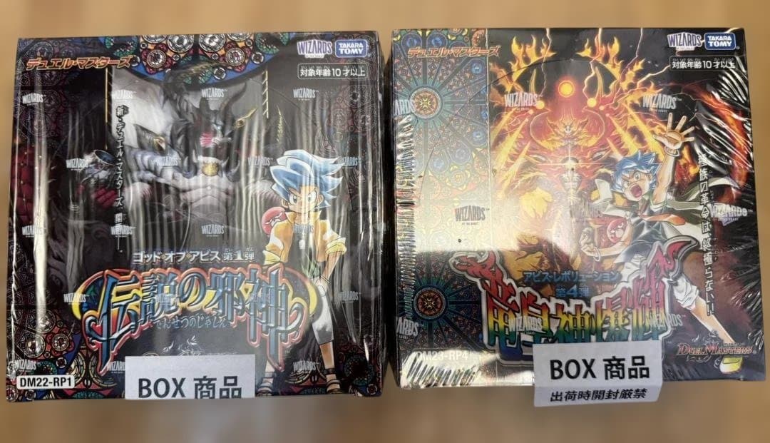 デュエルマスターズ 伝説の邪神 ＆竜皇神爆輝 2箱 新品未開封 - メルカリ
