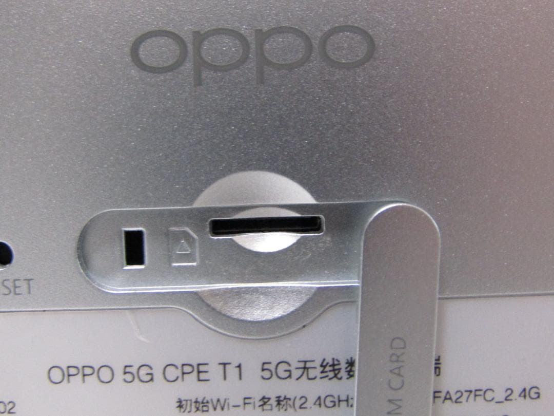 A1349 OPPO 5G CPE T1 ホームルーター - メルカリ