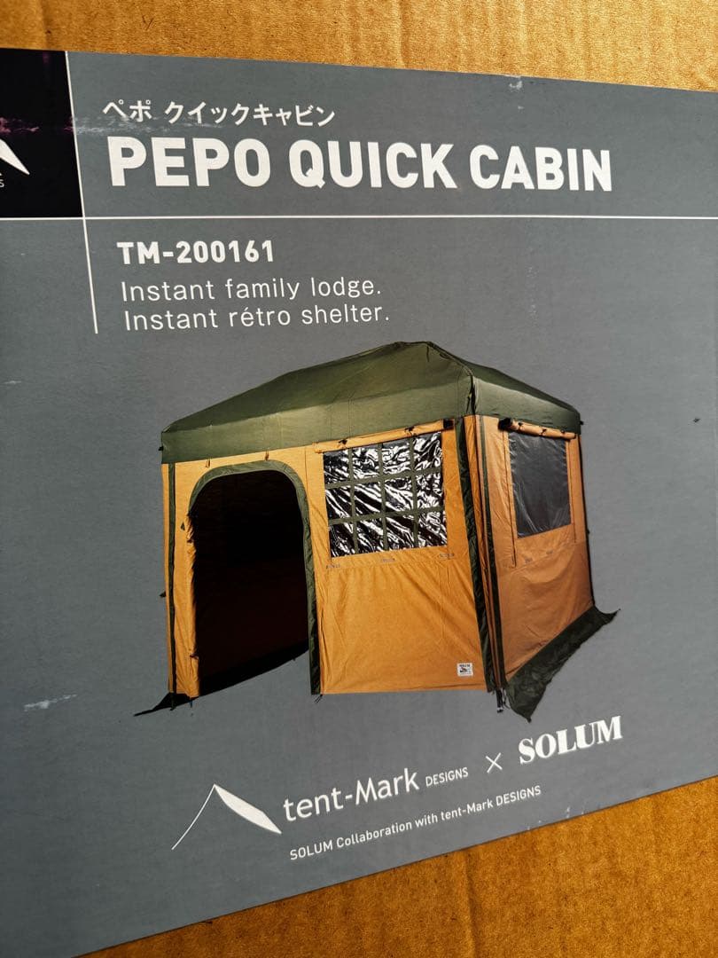 テンマクデザインペポクイックキャビンテント、ハーフインナーテント Amazon | テンマクデザイン ペポクイックキャビン | tent-Mark DESIGNS