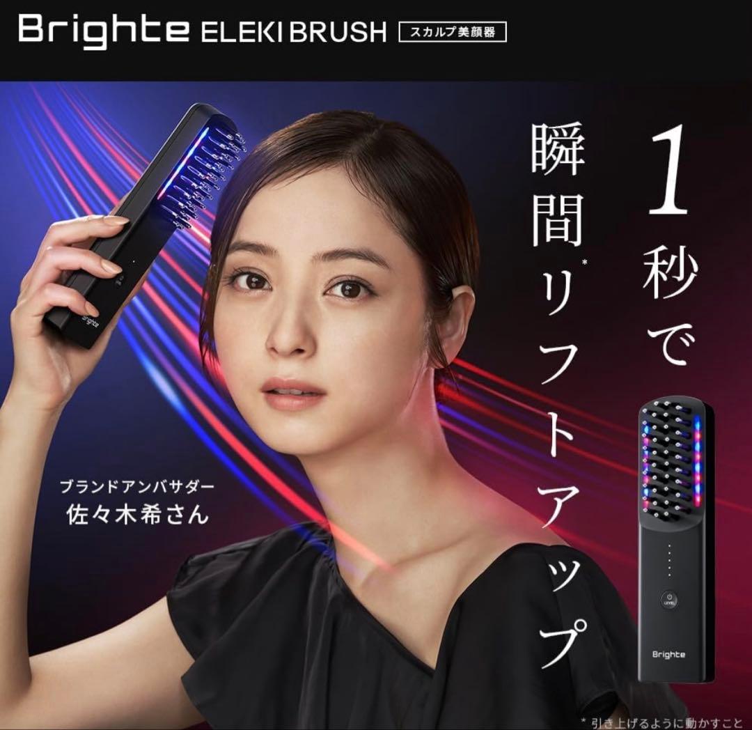 【新品未開封】Brighte ELEKI BRUSH LED美顔器（未使用） EVERBright Brighte ブライト ブラシ型美顔器 ELEKI BRUSH+ BRT-FSB180