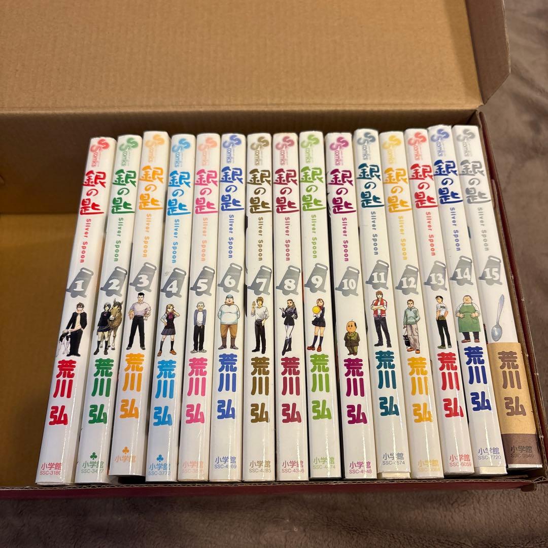 銀の匙 Silver Spoon 全15巻セット - メルカリ