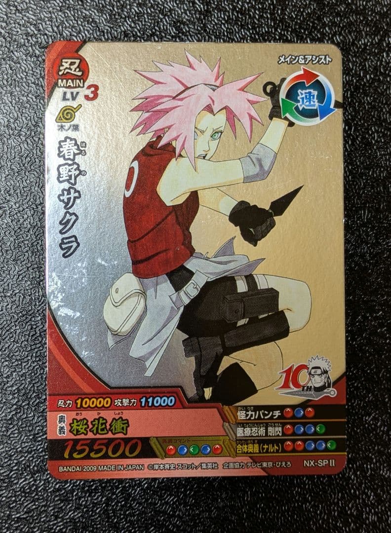 春野サクラ 桜花衝 NX-SPⅡ【ナルティメットクロス】 - メルカリ