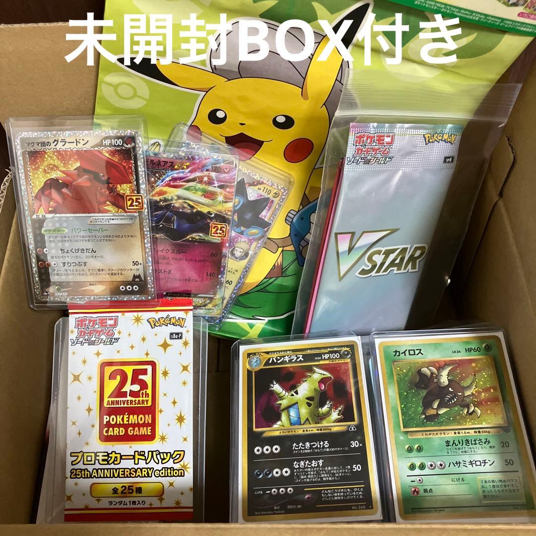 ポケモンカード 絶版ボックス 引退品