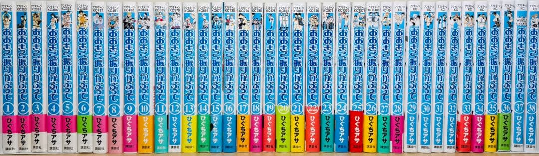 【特典付き】★おおきく振りかぶって 1〜38巻 全巻セット★