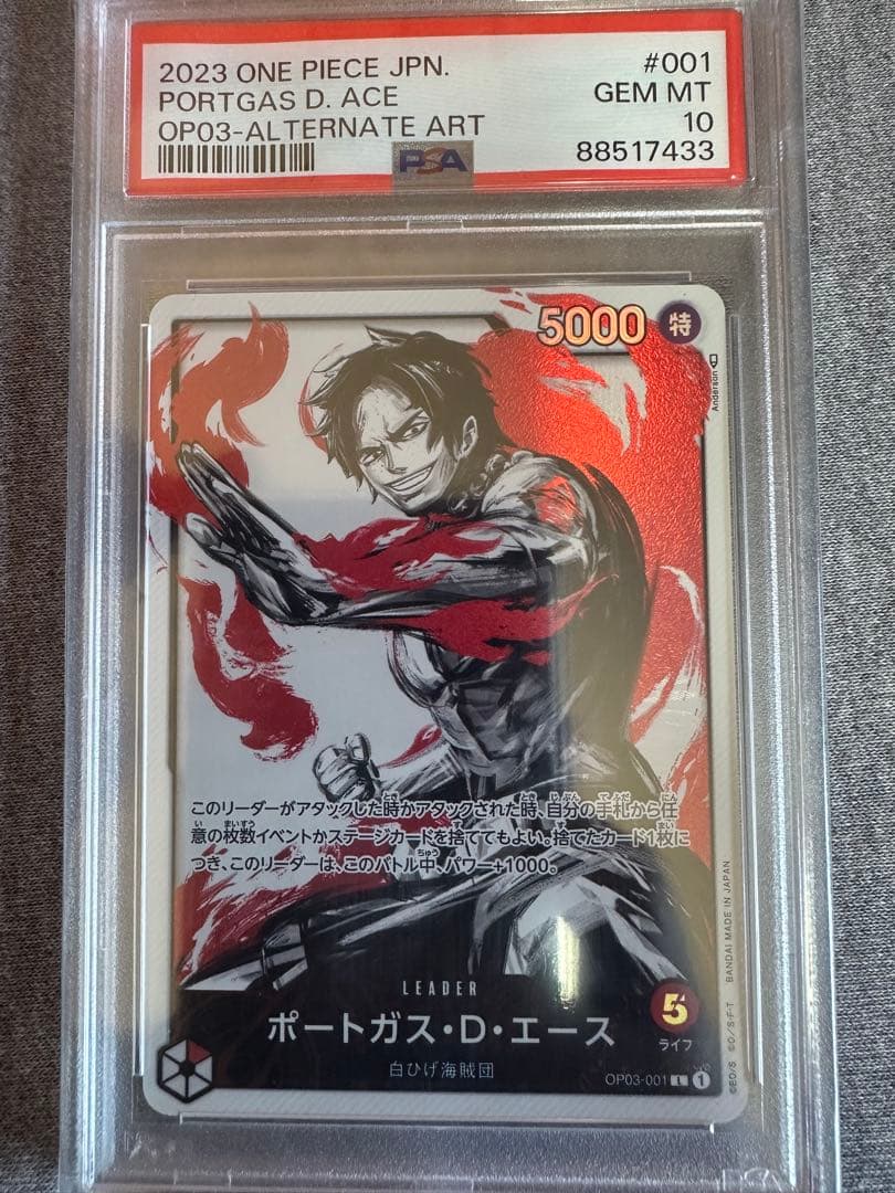 PSA10 ポートガス・D・エース L リーダーパラレル