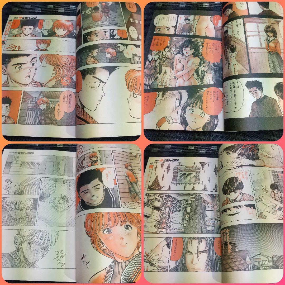 週刊少年ジャンプ 1992年8号※ドラゴンボール表紙※電影少女2色カラー