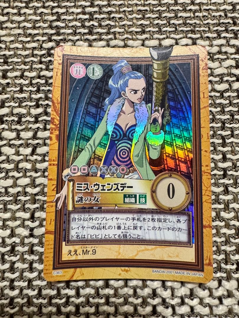 ワンピース ハイパーバトル ミス・ウェンズデー C363 - メルカリ
