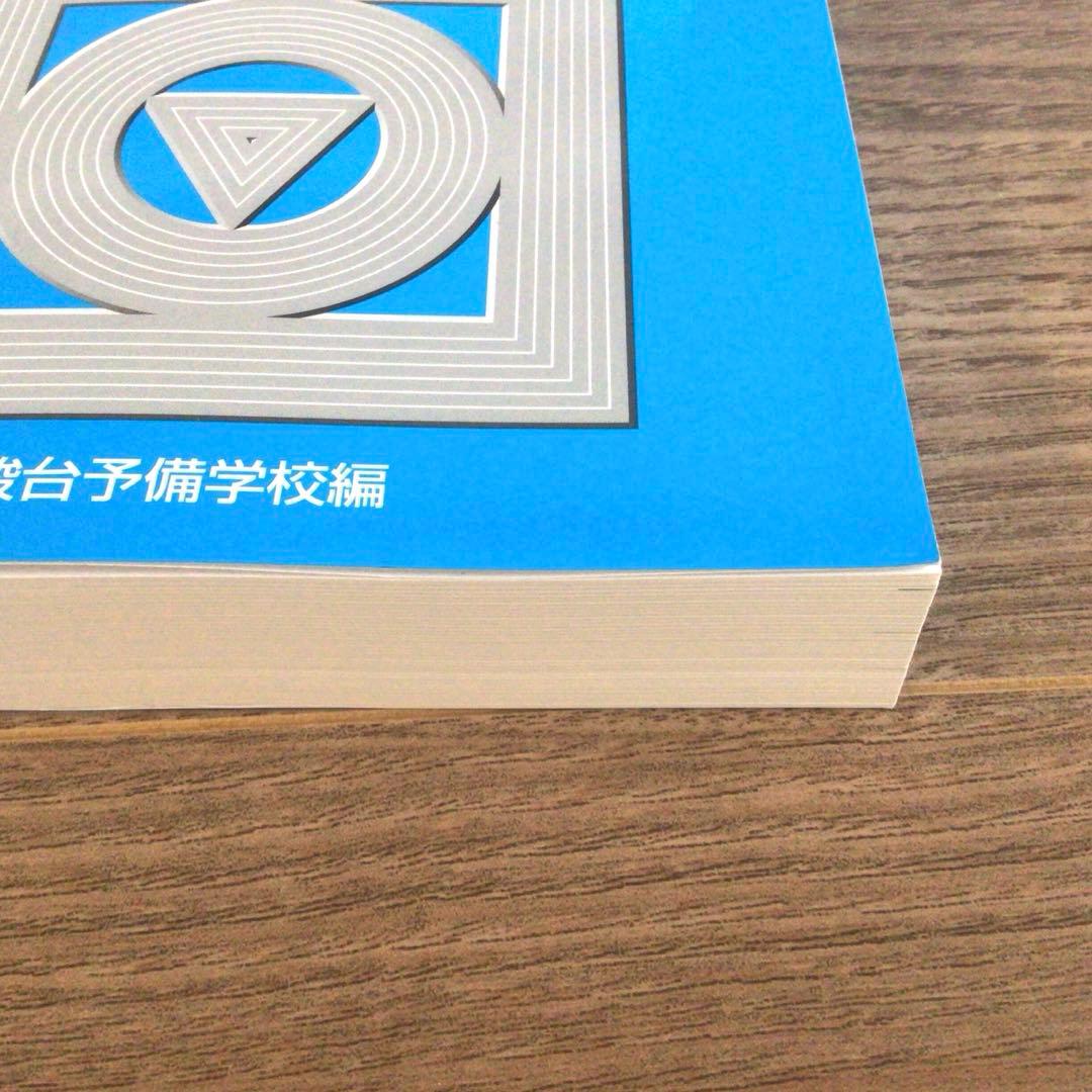 最新版】2026 大阪大学 前期 青本 - メルカリ