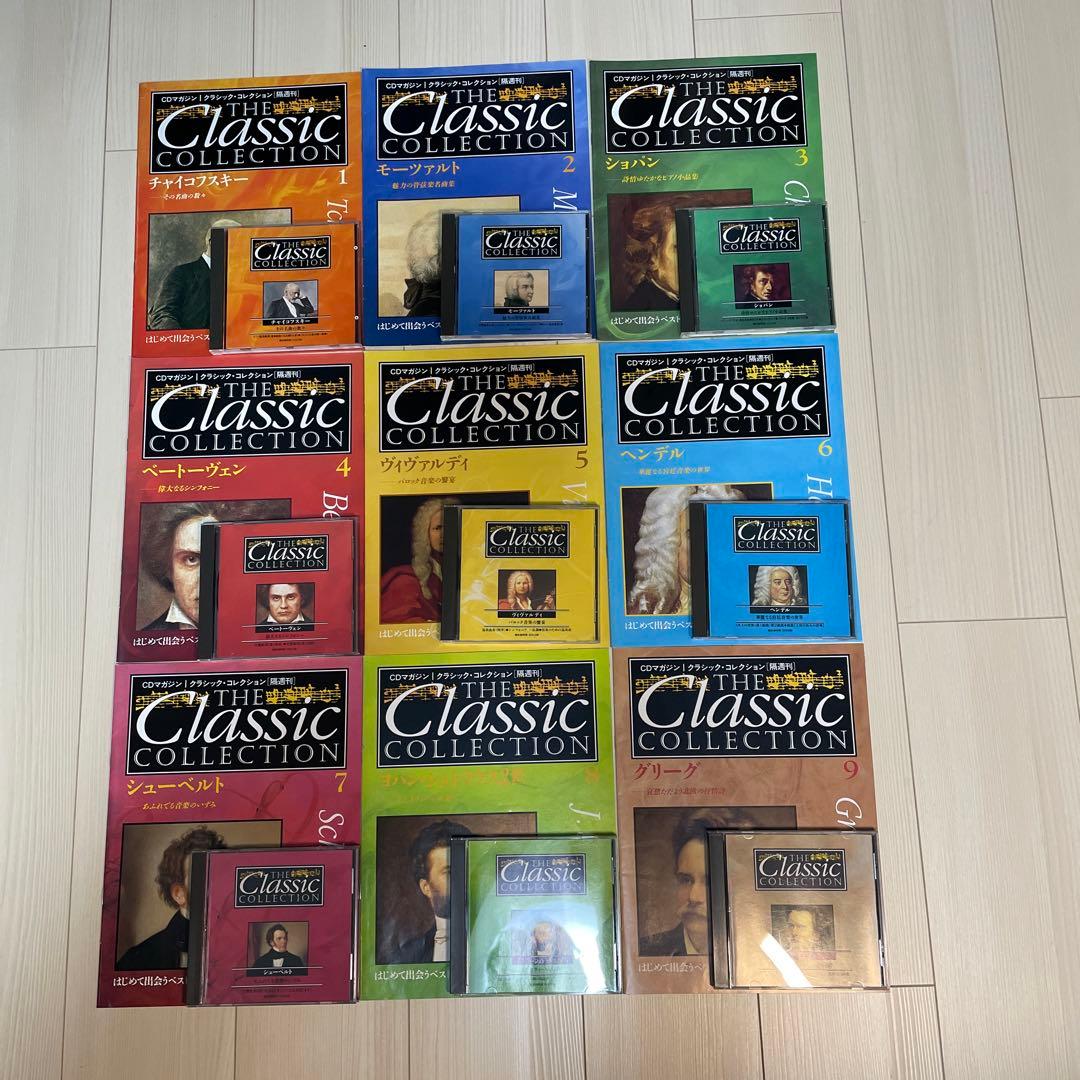 CDマガジン クラシックコレクション - メルカリ