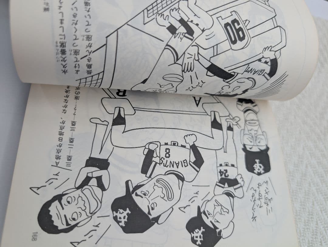 H*k様 針すなおのそっくり画入門 写真より似てる似顔まんがの本 絶版