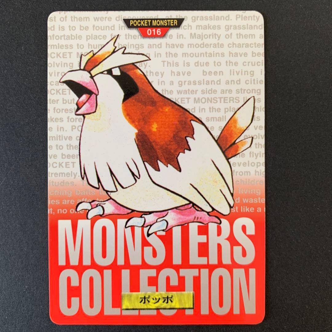 バンダイ ポケモンカード カードダス ポッポ ピジョン ピジョット