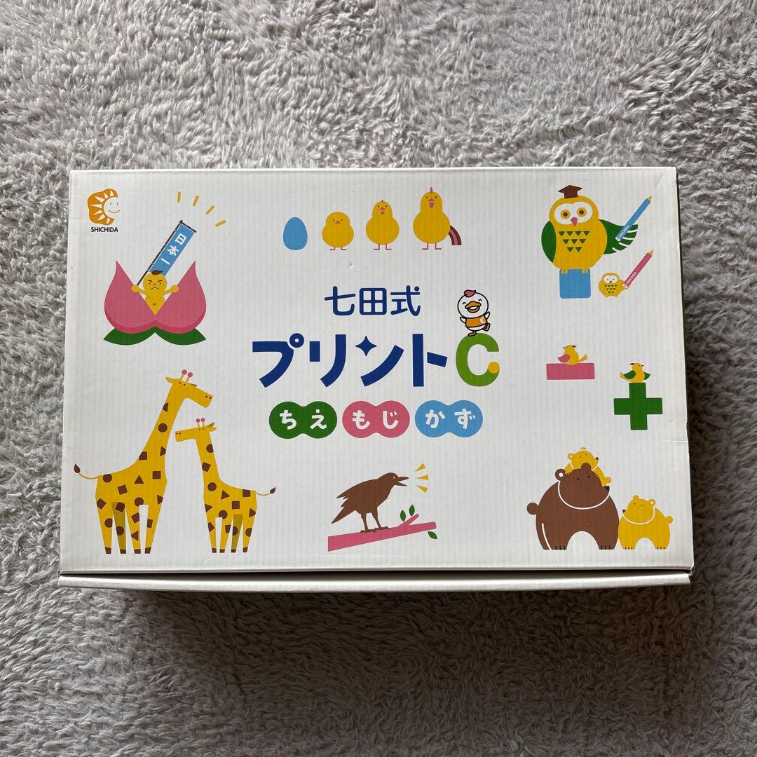 七田式 プリントC vol.1〜vol.10 未記入 - メルカリ