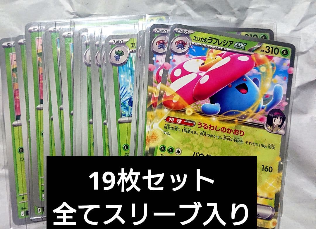 ポケモンカードまとめ売り スタートデッキ100 No.83 - メルカリ