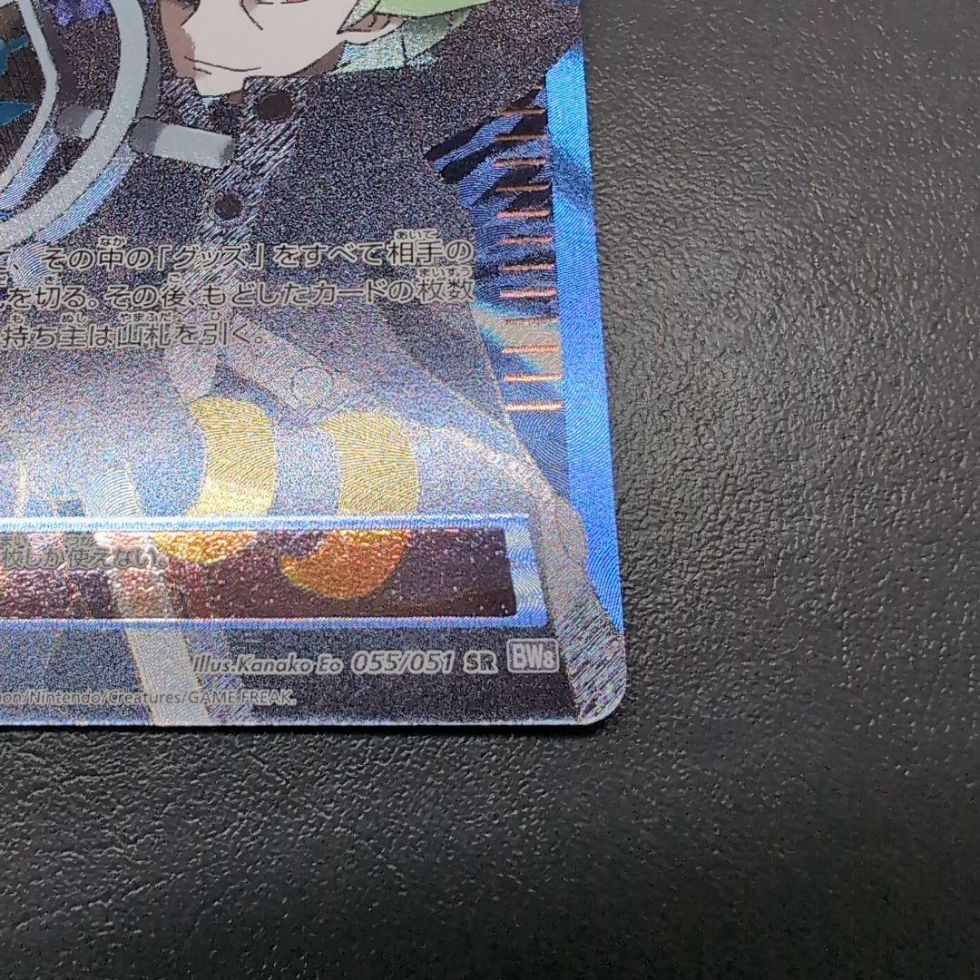 ゲーチス SR BW8 ラセンフォース 055/051 - メルカリ