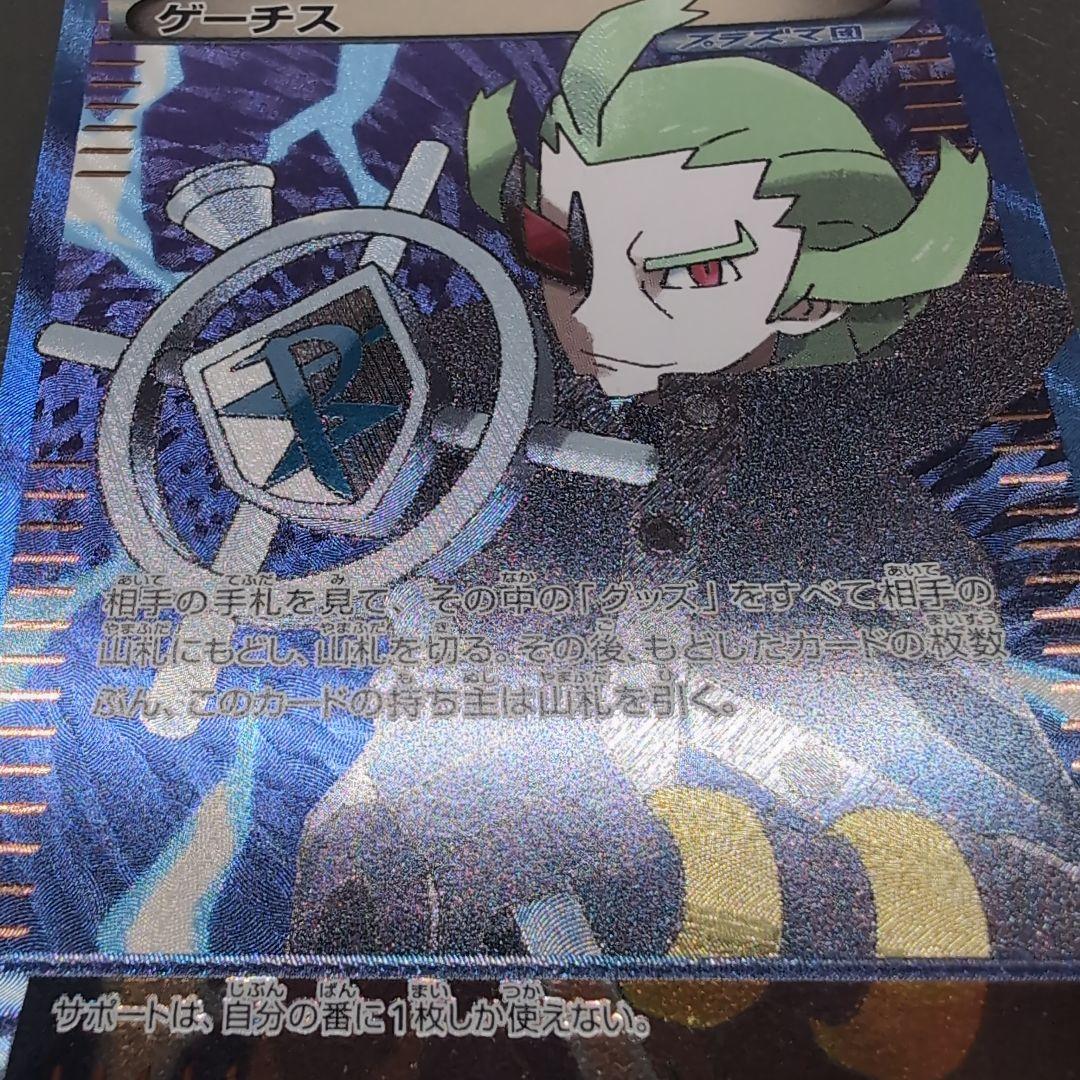 ゲーチス SR BW8 ラセンフォース 055/051 - メルカリ