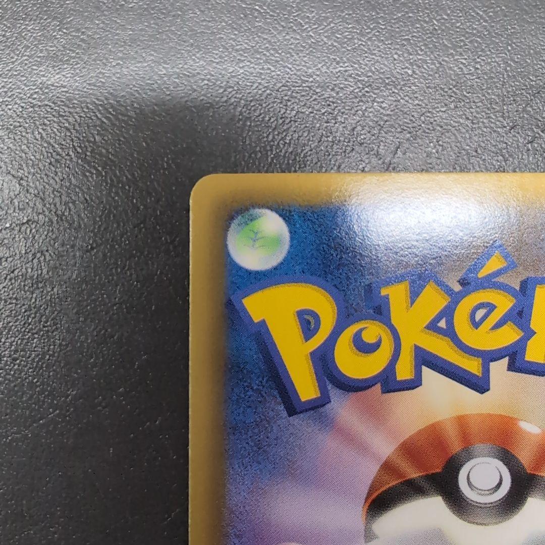 ゲーチス SR BW8 ラセンフォース 055/051 - メルカリ