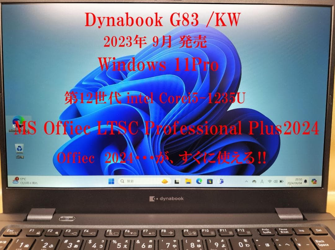 東芝 Dynabook G83/KW 高性能 2023年モデル(K-235) - メルカリ