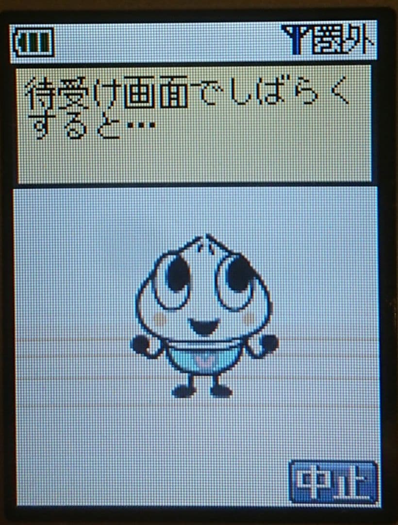 レア kawaii カワイイ ドコモ P252is PINK ピンク ガラケー - メルカリ