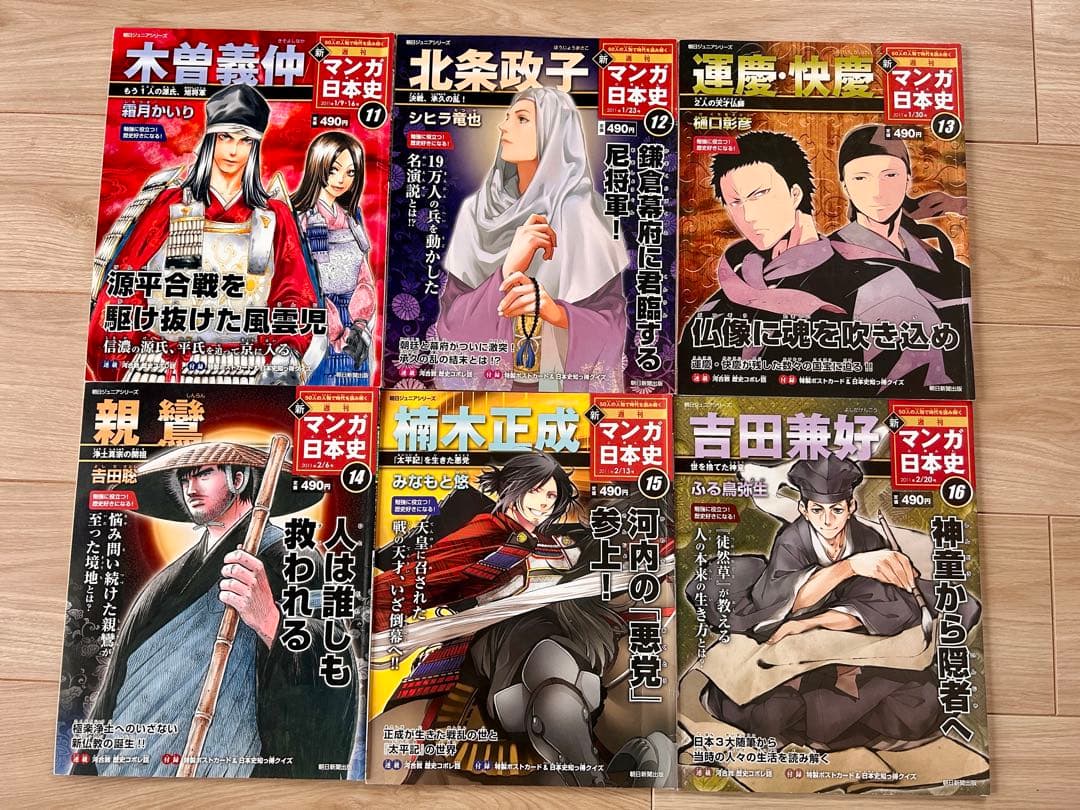 中学受験】新週刊マンガ日本史 全巻セット51冊 日本史カード付 歴史