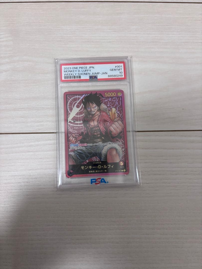 PSA10 レカフィグ モンキー・D・ルフィ L ST01-001 PSA10鑑定済み】ST01-001 モンキー・D・ルフィ L【LECAFIG